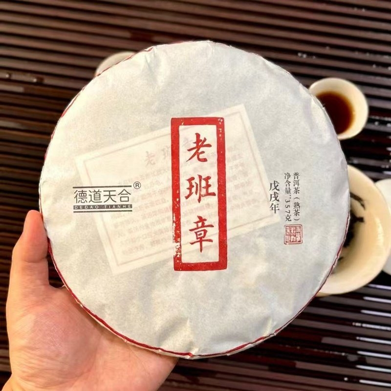 운남 명차 2018년 보이차 노반장 숙차 칠자병차 357g 627,000원