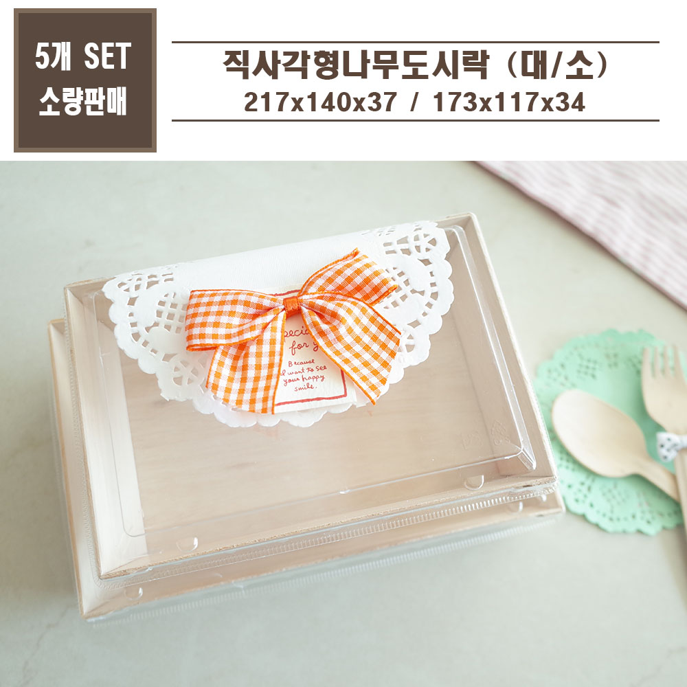 맘앤팩 나무용기 FA-420, FA-410 SET 5개 25개 15,950원