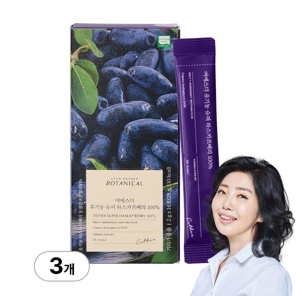 [본사직영] 여에스더 유기농 슈퍼 하스카프베리 100% (한 포에 하스카프베리 20개) 58,500원