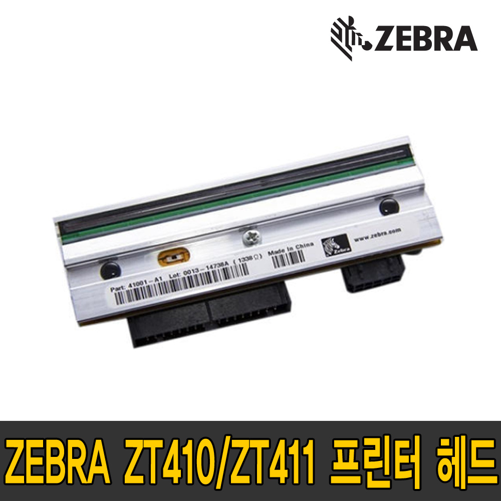 ZEBRA (제브라) 정품 프린터 ZT410,411 헤드 200dpi 300dpi 600dpi 700,000원