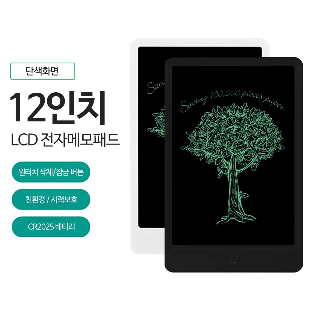 펜타그램 12인치 LCD 전자메모 보드 디지털 메모패드 스마트 드로잉 필기 만능 부기 전자노트 미니 태블릿 전자칠판 수업 강의 회의 미팅용 낙서장 아이디어스케치 그림 그리는패드 25,000원