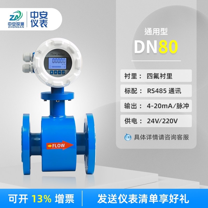 태림 산업용 전자유량계 / 액체 유량 측정 센서 371,500원