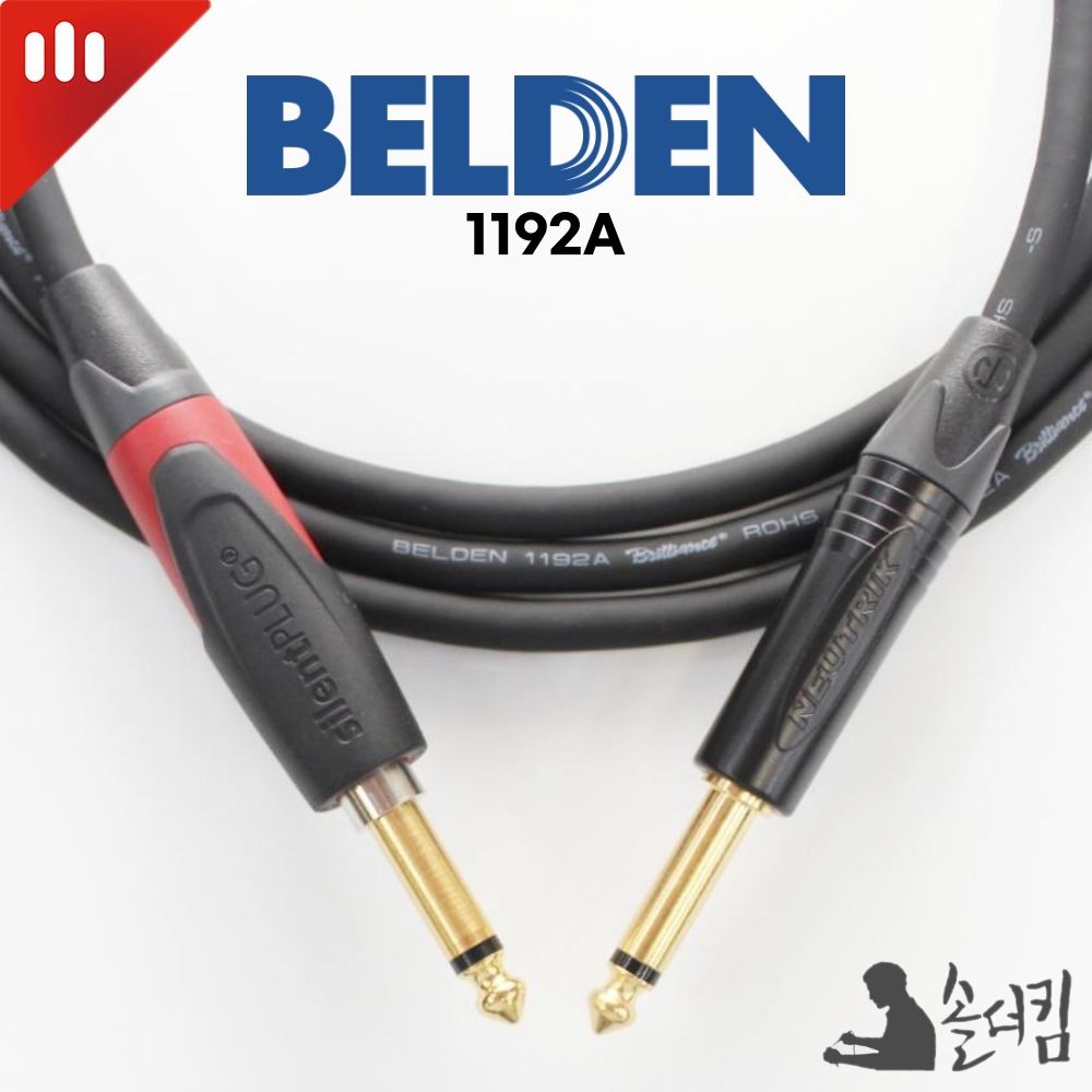 뉴트릭 벨덴 1192a 기타 케이블 / 블랙 - 사일런트 40,500원