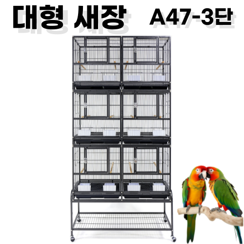 바퀴달린 대형 앵무새장 고급 케이지 중소형 놀이터 날림장 사육장 새장만들기, 1개 452,900원