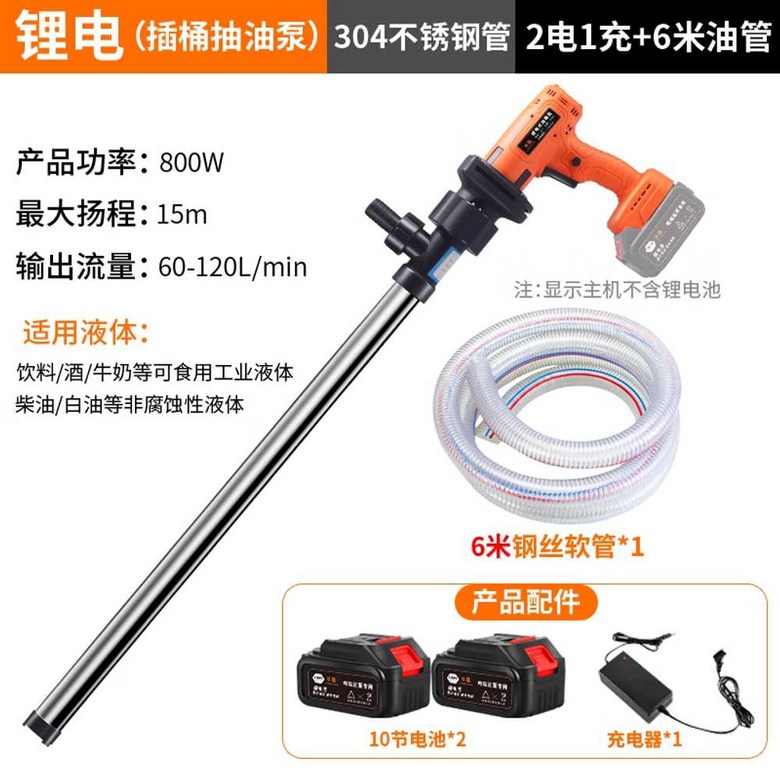 충전식 전동 자바라 오일 주유기 급유 펌프 드럼 호스 드럼통 급유기 자동 무선 기름 석유 206,700원