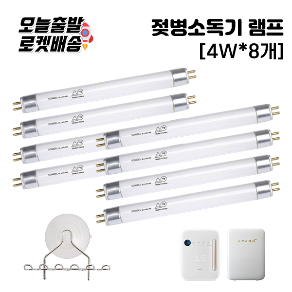 스펙트라 젖병소독기 전용 자외선램프 29,450원