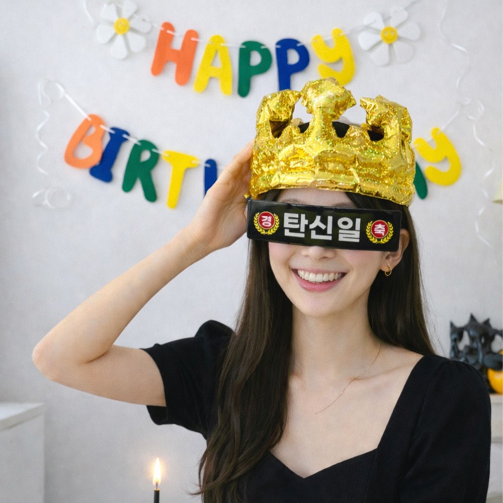 까사루미 왕관풍선 파티안경 가랜드 생일파티 용품 11,900원
