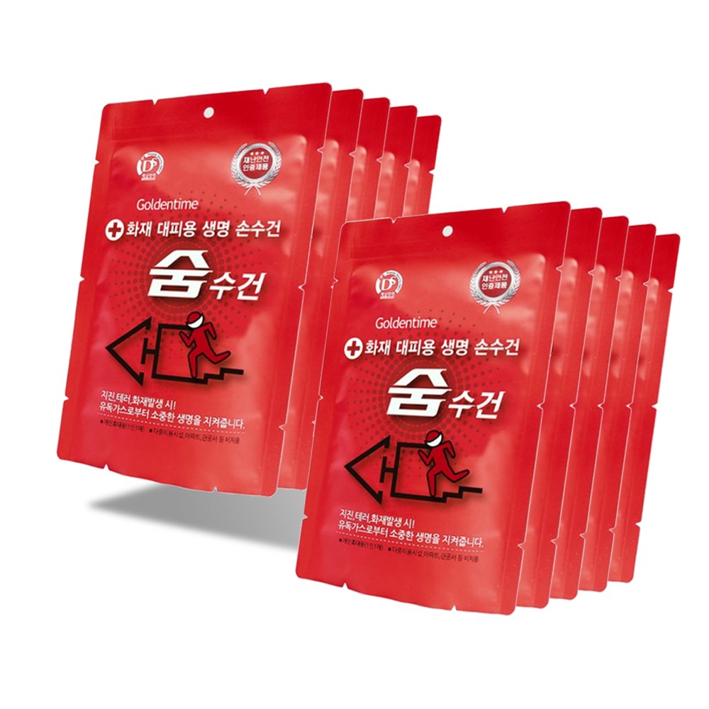 습식 방연 방연마스크 숨수건 화재대피용 소방용품 행안부혁신제품 10개, 10개 30,000원