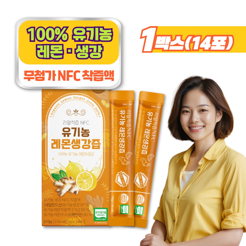 리얼 NFC 착즙액 식약청인증 유기농 레몬주스 레몬생강즙 28,900원