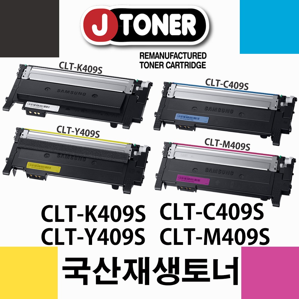 제이토너(공장직영) CLX-3170 23,000원