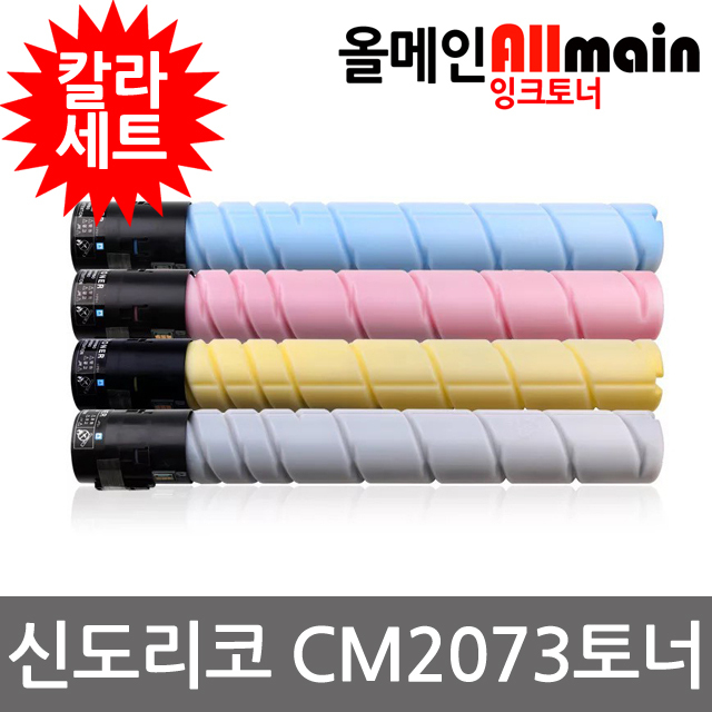 신도리코 CM2073 재생토너 칼라4색세트 선명한출력 D430T15KK 243,000원