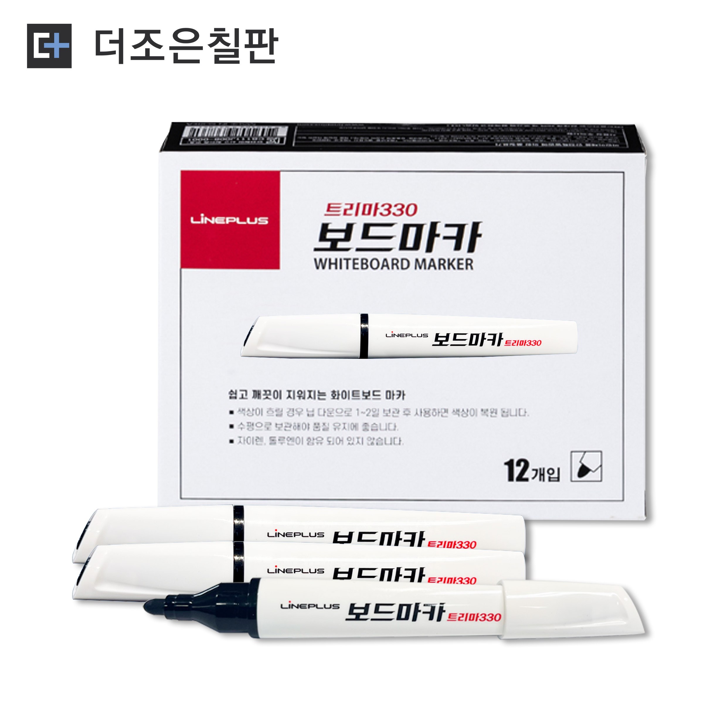라인플러스 보드마카 (12개입), 1box, 검정 5,800원