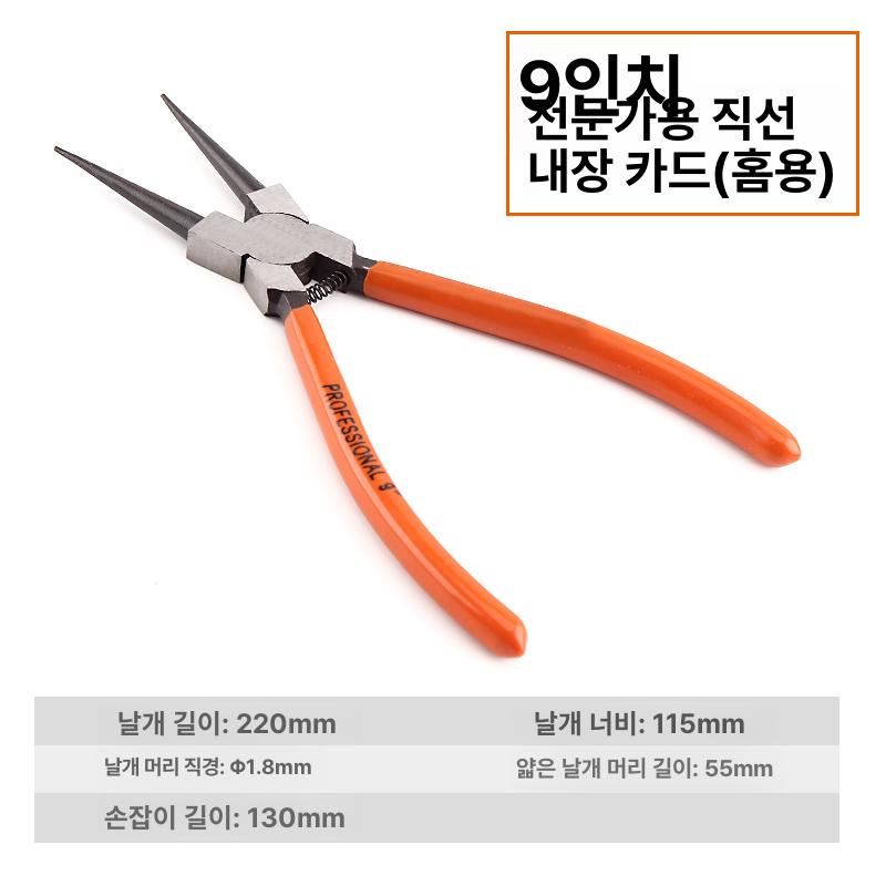 쇠스랑 ValueMax스냅 링 내부 4 개 165MM 고정 포함 가방 세트 플라이어 외부 서클립 수공구 23,700원
