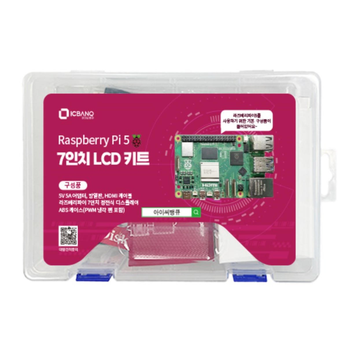 라즈베리파이5 8GB 7인치 LCD 키트 Raspberry pi 5, 1개 463,760원
