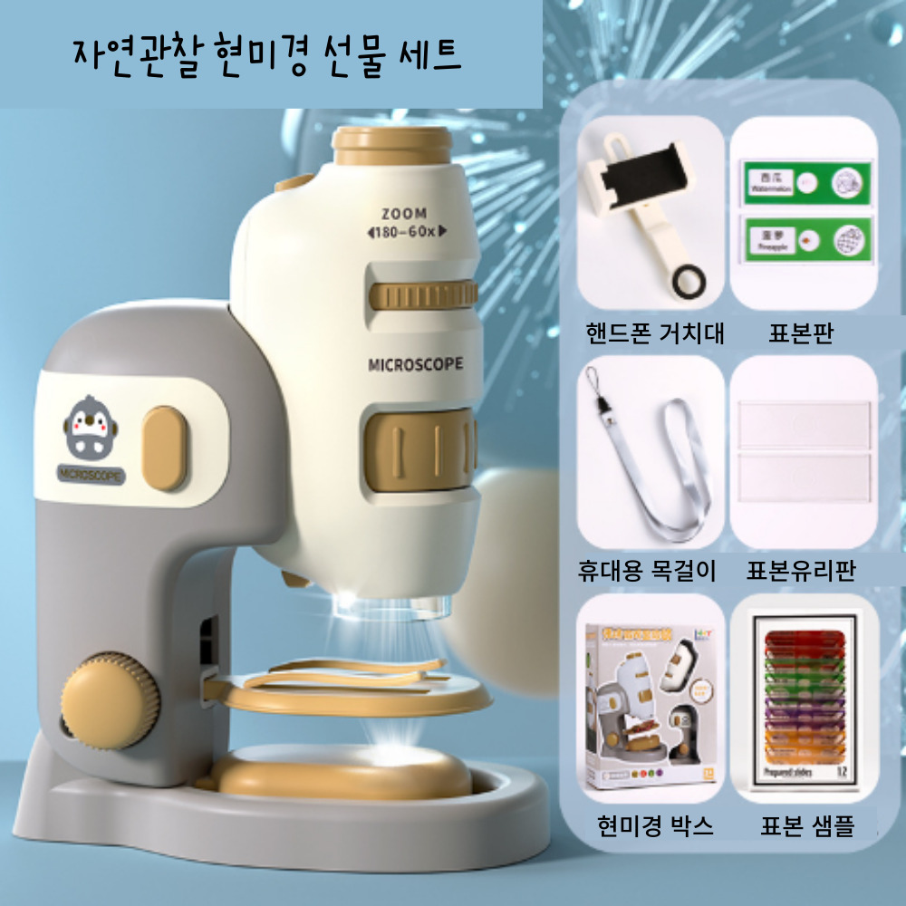 밍문구 자연관찰 미니 현미경 휴대가능 200배 소형 27,100원