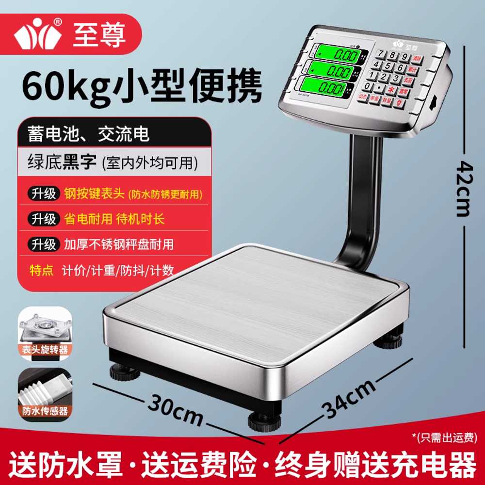 계근대 야채 전자저울 무게 식당 과일가게 정밀 백라이트 곡물 저울 60,200원