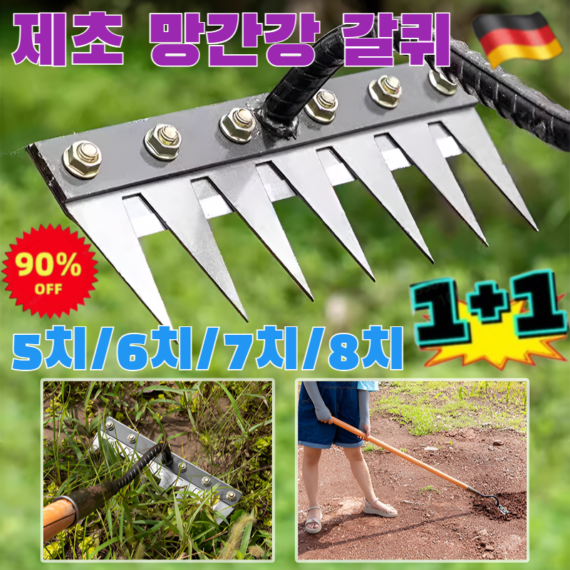 1+1[초빠른 배송!!]탈부착 가능 농업용 제초 망간강 갈퀴 독일 망간강 쇠갈퀴 잔디잡초 제거도구/내구성이뛰어나고/날카로운 날의 가장자리 14,400원