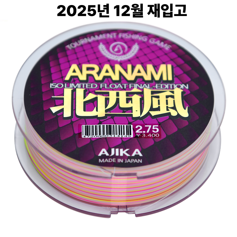 아지카 아라나미 북서풍 8공사 플로팅원줄 200m 참돔 벵에돔 감성돔원줄 3색 신제품, 1.7호 27,000원