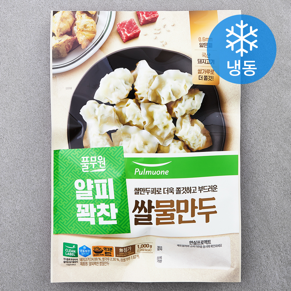풀무원 얄피꽉찬 쌀 물만두 (냉동) 7,980원