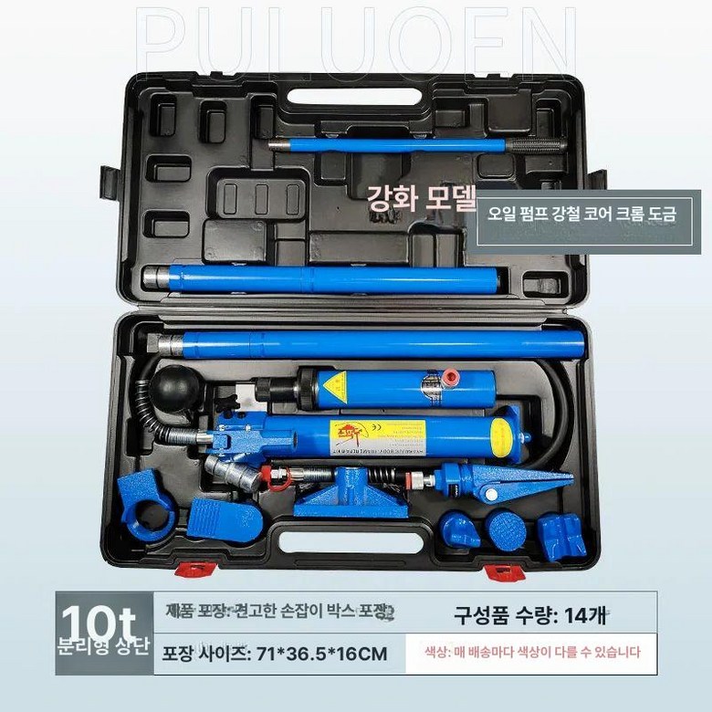 유압 판금 작기 보정 공압 대들보 쟈키 실린더 프레스 213,300원