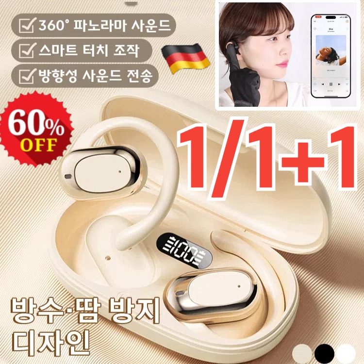 1/1+1 비삽입 귀걸이형 무선 블루투스 이어폰 방수땀 방지 독일 고품질 스포츠블루투스 이어폰 12,730원