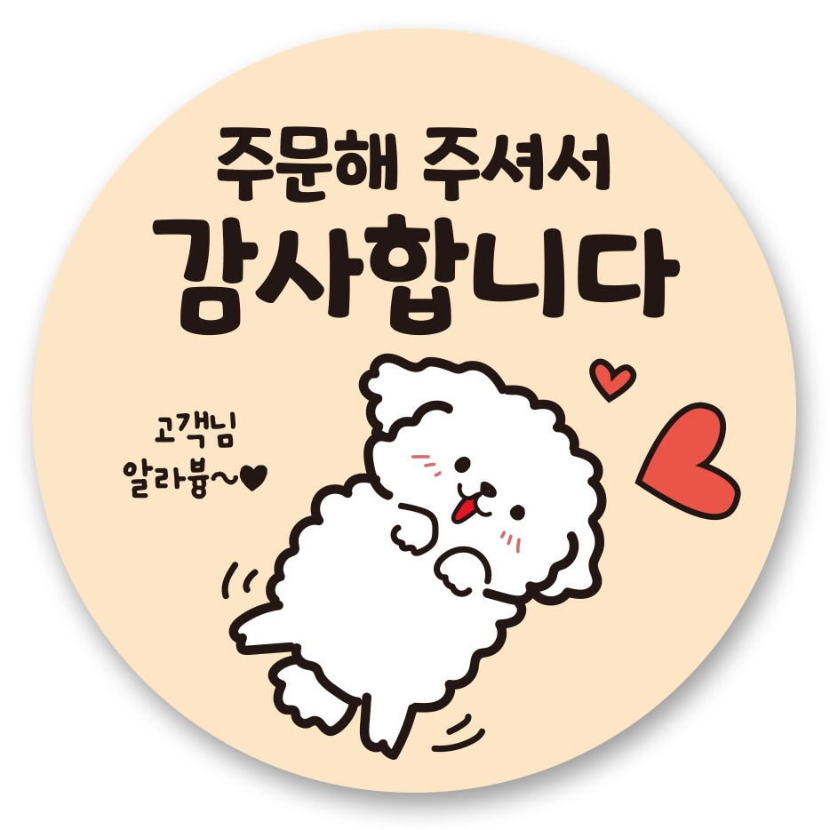 리드홈 대박나는 서비스 찜 리뷰 배달 스티커 원형 4.5cm 10,800원