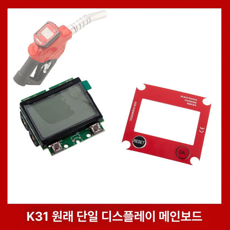 디지털 계량 주유건 주유기 디젤 메탄 가솔린 자동 오일건 43,400원