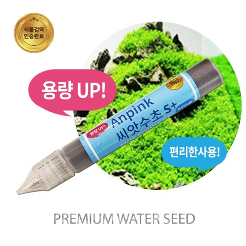 모비딕 안핑크 씨앗수초 S플러스 9,910원