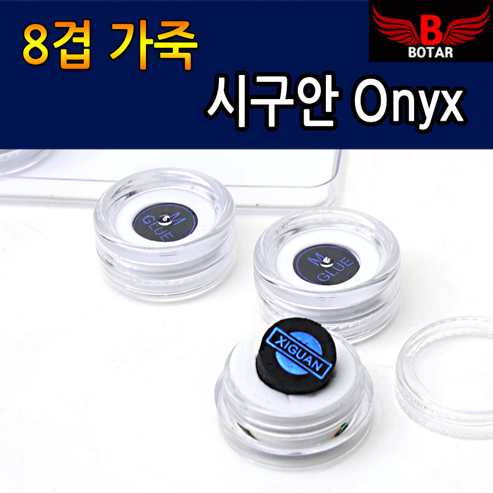 [보타르] 당구팁 시구안 오닉스 8겹 경도 M 가죽 큐팁[국내배송/당일출고] 19,990원