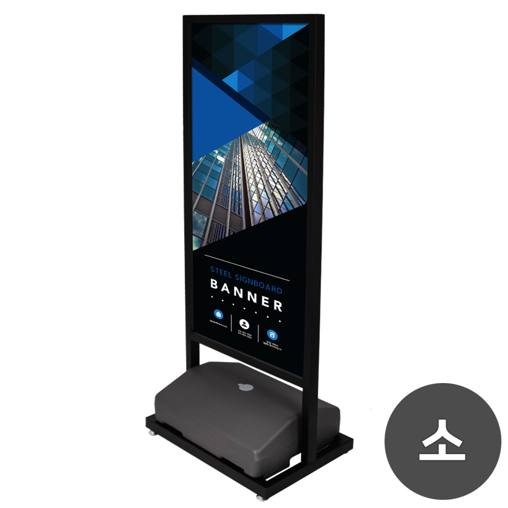 디스플레이스 철제보드입간판 스탠드 소형(부착형) 102,500원