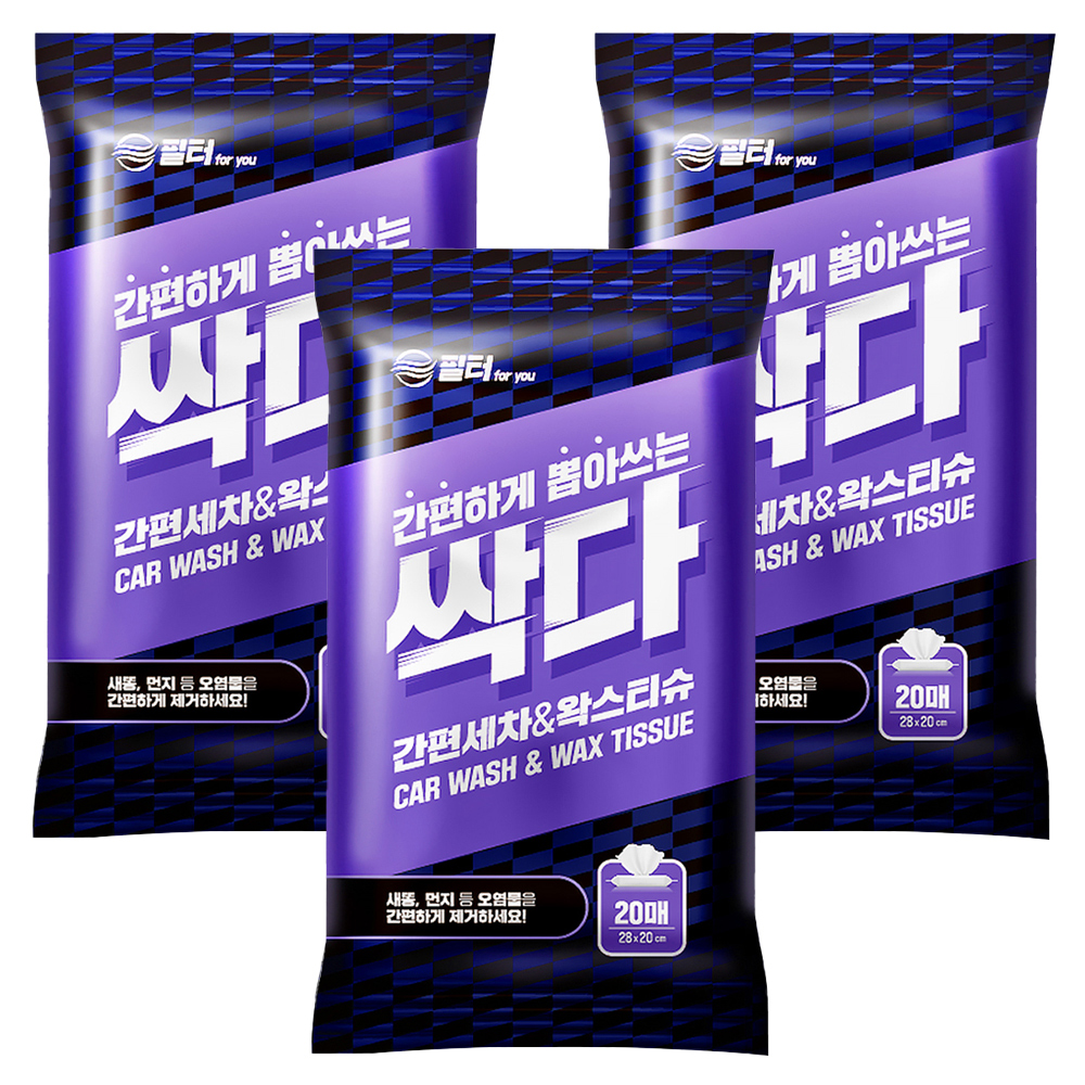 필터포유 싹다 간편 세차 광택 왁스 티슈, 20개, 3세트 9,700원