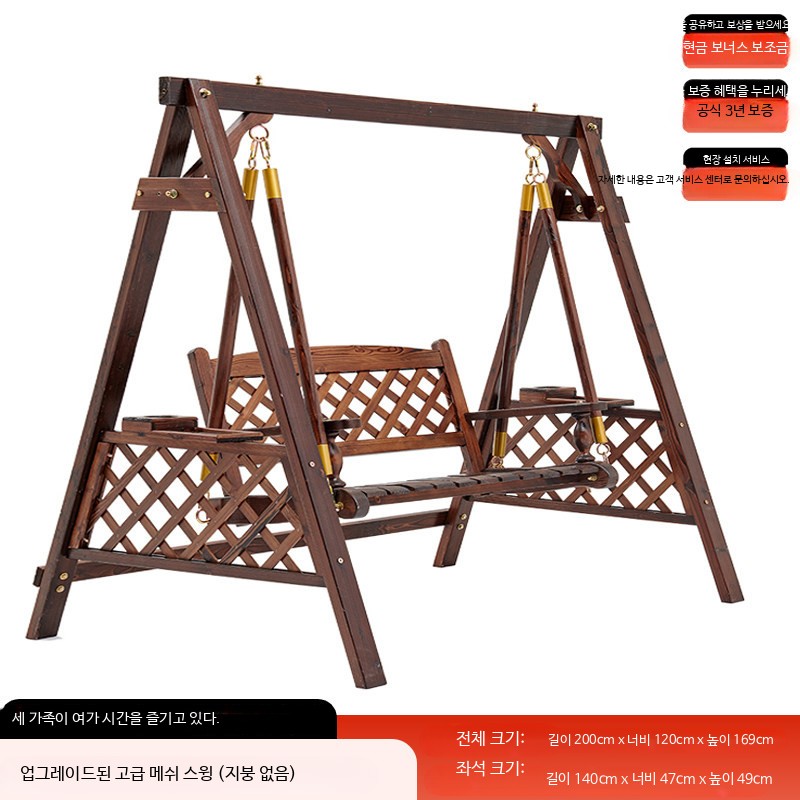 흔들그네 원목 마당 야외 흔들의자 테라스 행잉 체어 405,700원