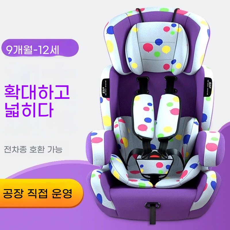 9개월~12세 아기 자동차 안전 카시트 유아 회전형 주니어 좌석 다기능 충격흡수 ISOFIX, 보라색 [3개월~12세 어린이에게 적합] 98,000원