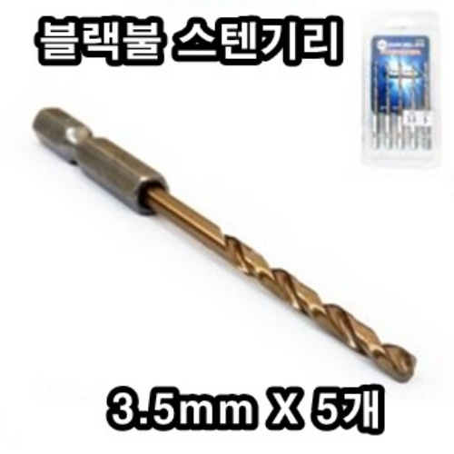 INVEN* 인벤 고급 스텐기리 ( 크기 별 X 5 pcs) @1팩@ 전동기리 홀쏘 기리 드릴기리 @안전2중포장@ 9,500원
