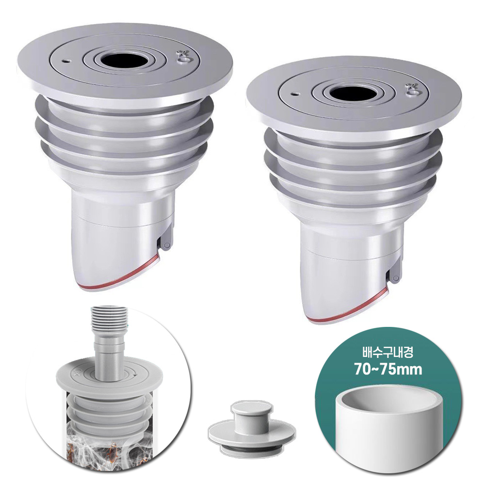 배수구트랩 (1+1) 세탁기호스연결 배수관덮개 배수구커버 하수구 냄새차단 역류방지 11,900원