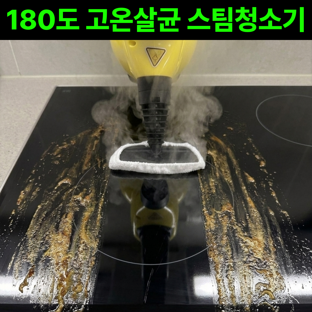 2026년형 독일기술 올인원 고온 살균 핸디 스팀 청소기, 레몬옐로우, KRC-C4903CST 83,000원