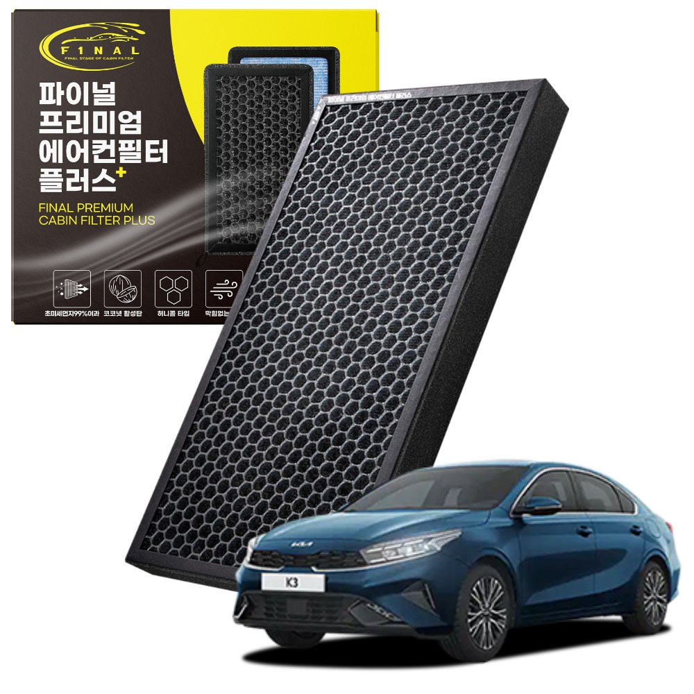 기아 K3 자동차 차량용 프리미엄 활성탄 에어컨필터 PM0.3, 1개, 올뉴 K3 18년~-프리미엄 필터 P04 18,900원