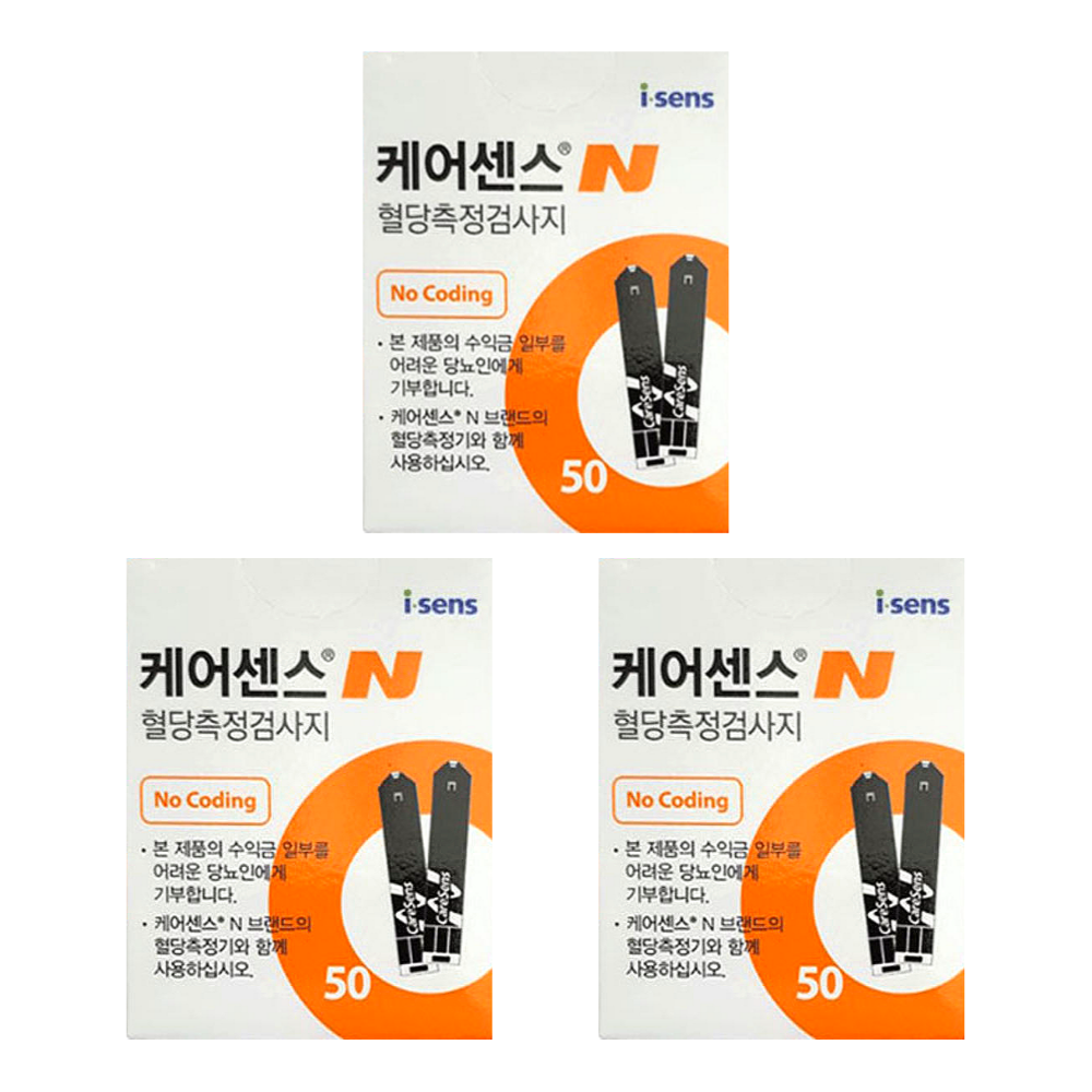 YL 케어센스N 혈당 시험지 검사지 150매 (CareSense 아이센스 당뇨 혈당 측정 검사지 ) 45,000원