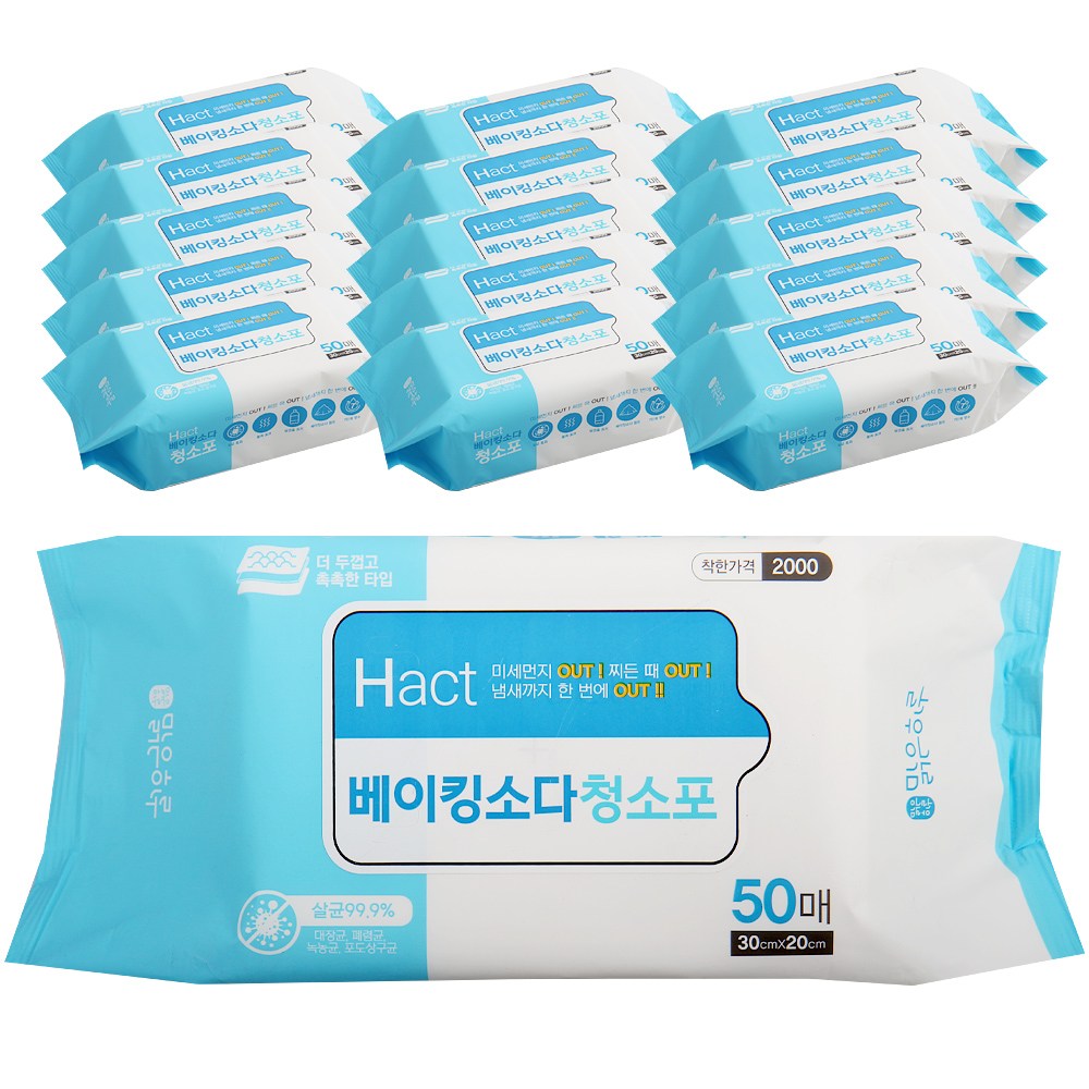 맑은하루 베이킹소다 청소포 50매 16p 29,900원