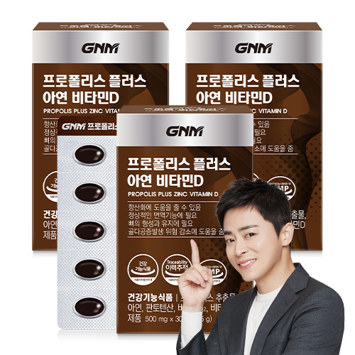 GNM 프로폴리스05 (1박스당 1개월분) / 비타민B 판토텐산, 30정, 3박스 19,190원