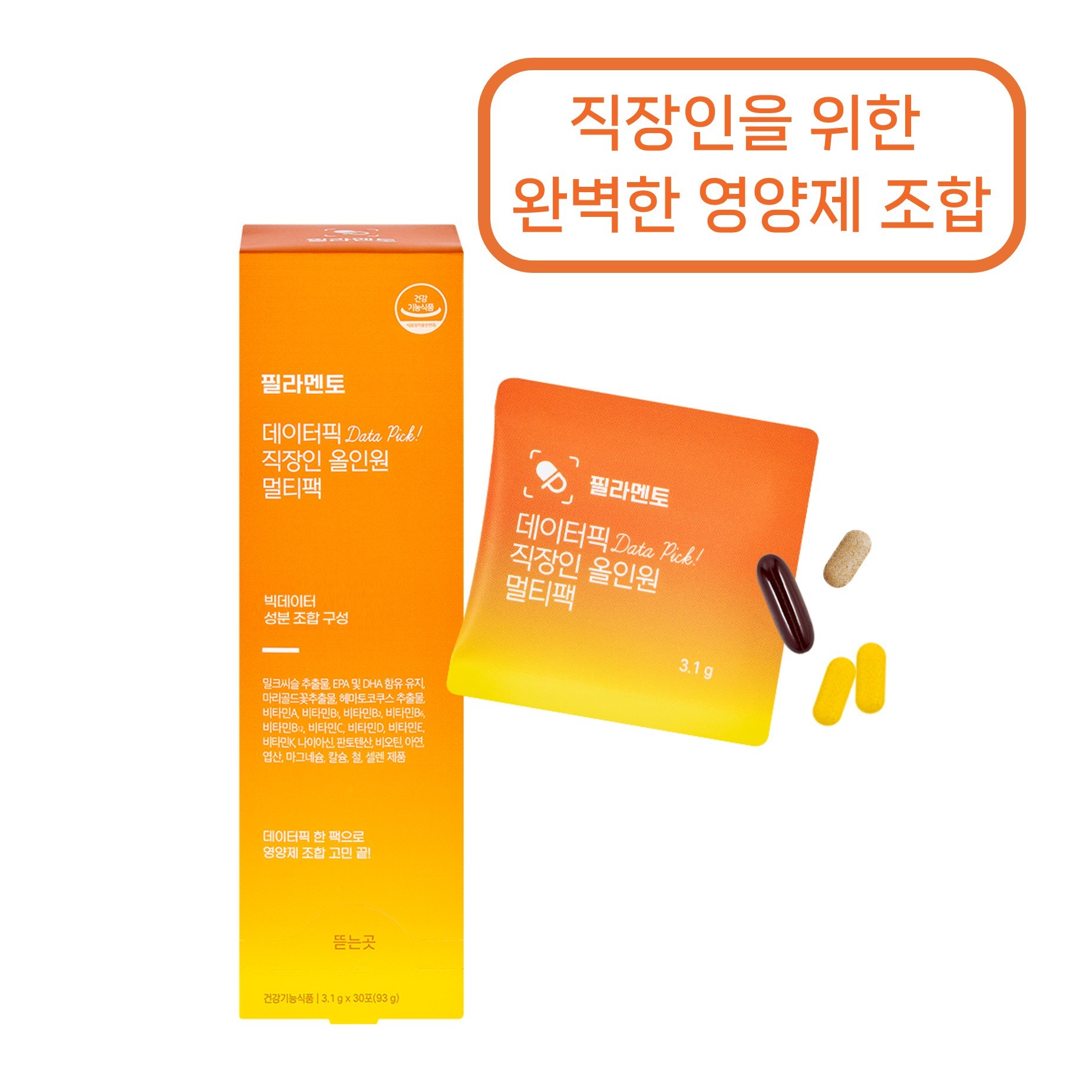 필라멘토 올인원 멀티팩 종합영양제 멀티비타민 오메가3 루테인 밀크씨슬 칼슘 마그네슘, 1박스, 93g 31,900원