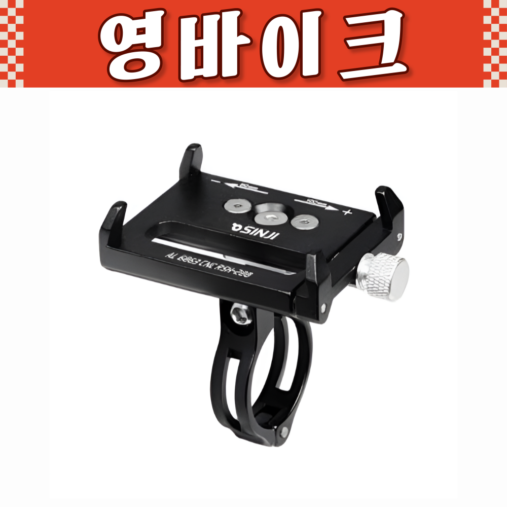 신지전자 SINJI 스마트폰 홀더 자전거 폰거치대 마운터 RSH-200, 1개 16,800원