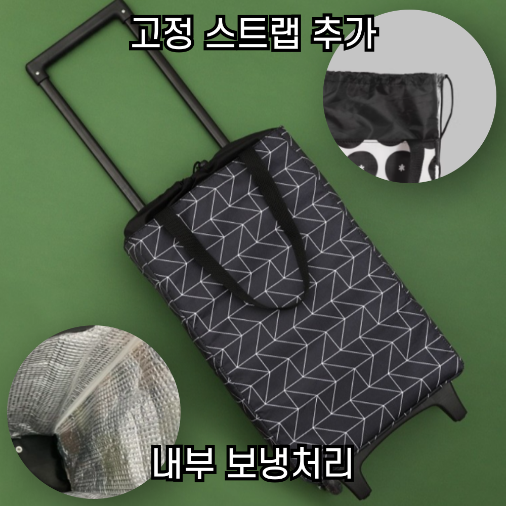나우브 슬림한 휴대용 시장바구니 캐리어 15,900원