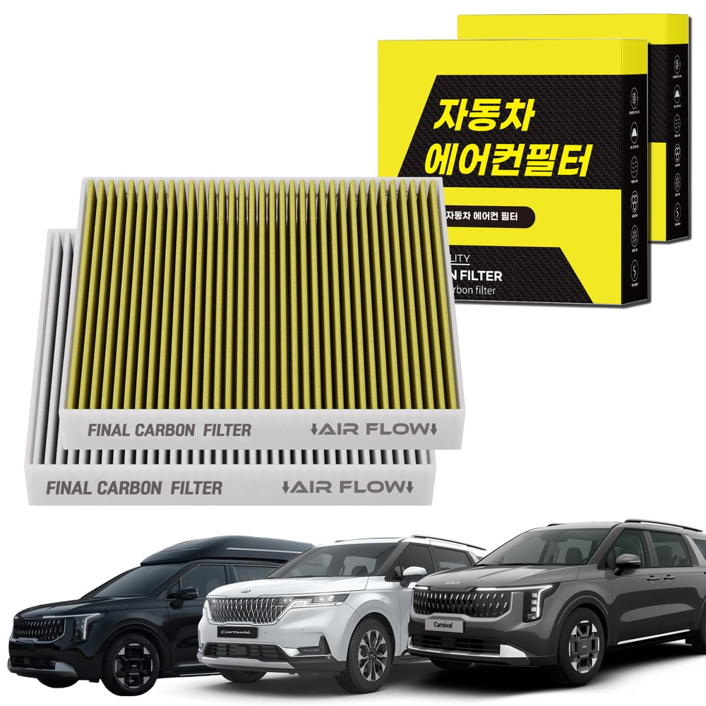 1+1 자동차 에어컨필터 그린 활성탄 냄새차단 순정형 PM, 2개, 4세대 카니발 KA4 (20~현재) [FCA-03] 19,800원