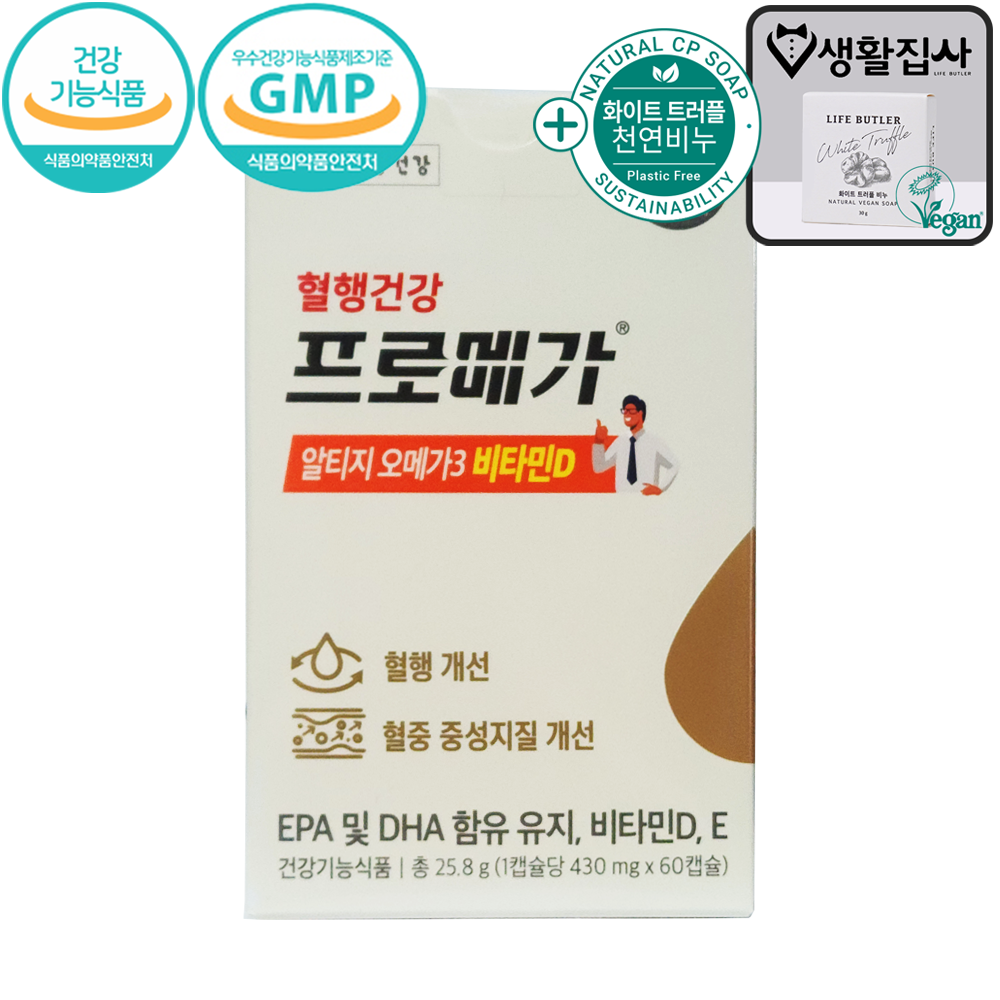 종근당 프로메가 알티지 오메가3 비타민 D, 사은품 천연비누 10,800원