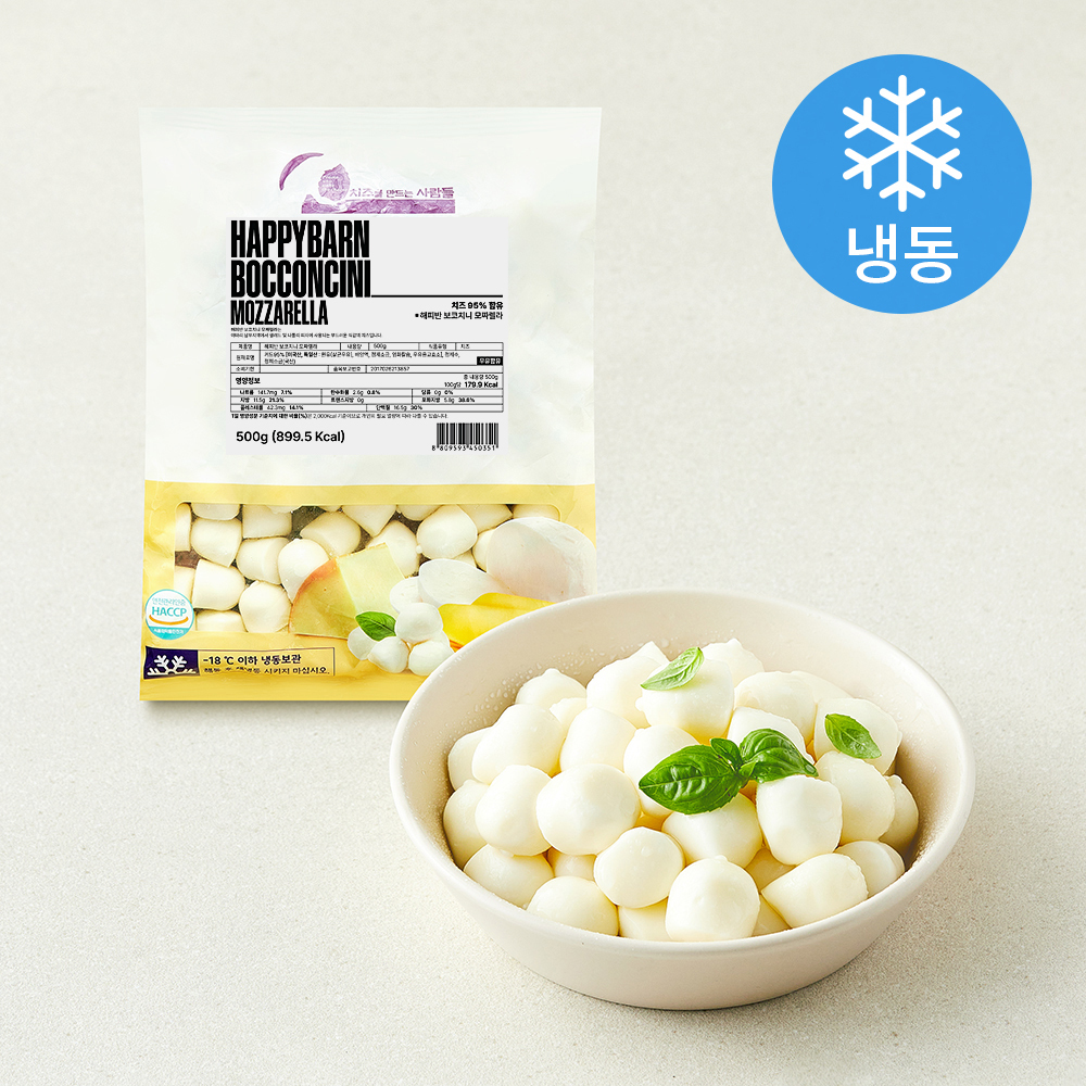 [로켓프레시] 해피반 보코치니 모짜렐라 (냉동) 11,000원