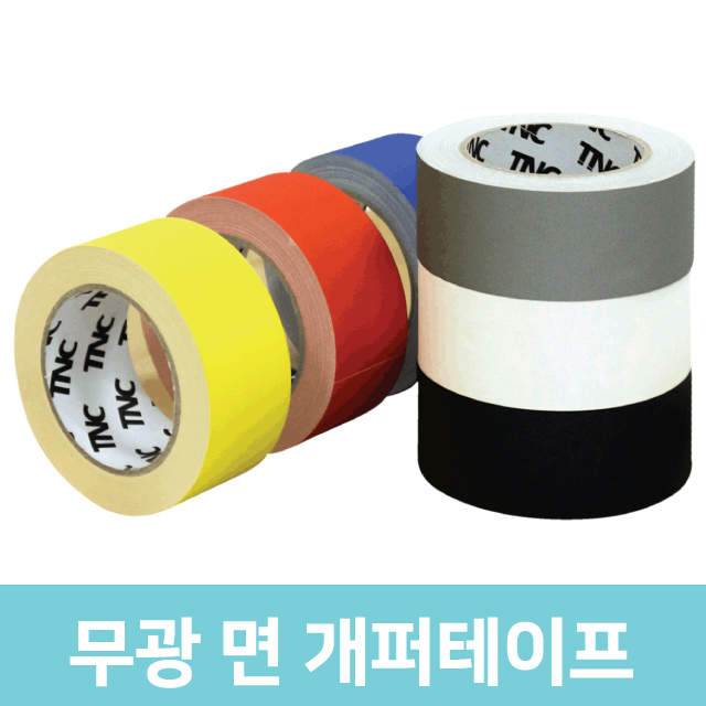 무광 면 개퍼테이프, 1개, 흰색, 현재가 4,800원