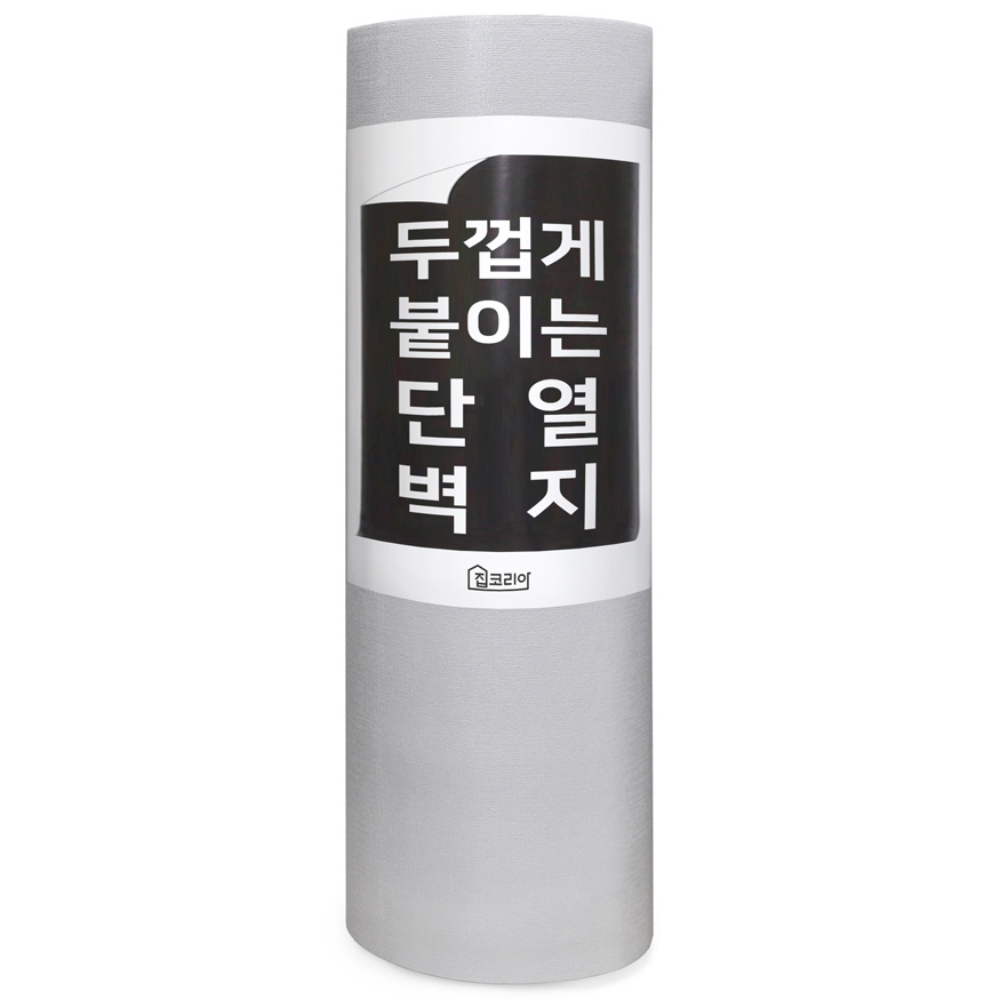 집코리아 보온 단열벽지 5t 베란다 결로방지 실내 방한, 그레이 19,500원
