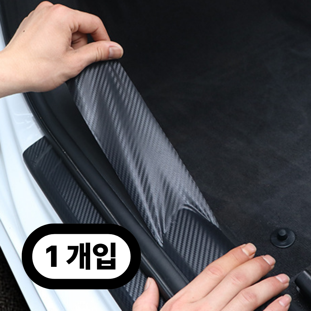 포르페 자동차 도어 엣지 스크래치 방지 보호필름 9,400원