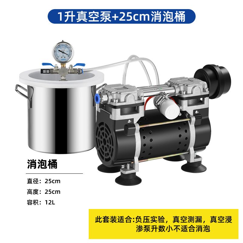 레진 탈포기 배럴 에폭시 진공 소형 기포 실리콘 몰드 191,900원